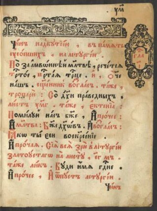 Glava 10. Čin nad kutieju