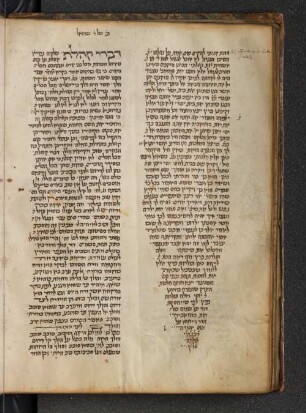 Perush Ketuvim, fol. 87-94 : Kohelet : SUB Hamburg Cod. hebr. 32