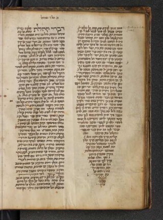 Perush Ketuvim, fol. 87-94 : Kohelet : SUB Hamburg Cod. hebr. 32