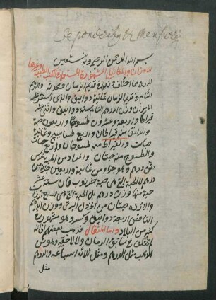 al-Auzān wa-'l-makāʾil al-mašhūra al-mustaʿmila fi 'l-kutub aṭ-ṭibbīya wa-ġairihā