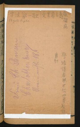 [Handwritten notes]