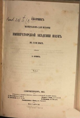 Sbornik materialov dlja istorii Imperatorskoj Akademii Nauk v XVIII věkě. 1. 1865