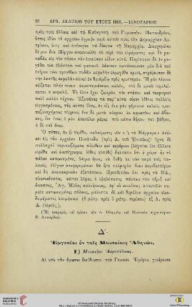 4: Ergasiai en tois Mouseiois Athēnōn