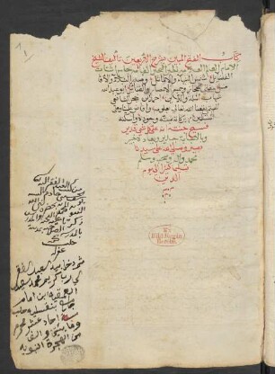al-Fatḥ al-mubīn bi-šarḥ al-Arbaʿīn