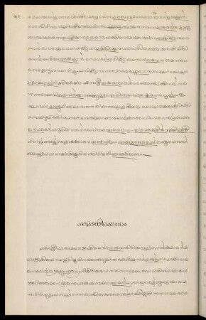 52 - 65, Samādhiyogam