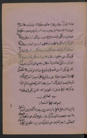 [Risālat Yā ayyuhā s-sāʾil fa-ʿlam bi-an ḥaḍara baina yadainā kitāb min allaḏī štaʿala bi-nār Allāh]
