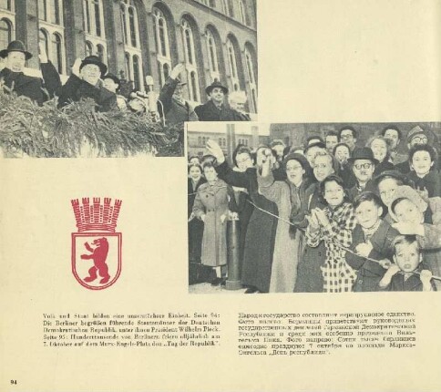 Führende Staatsmänner der DDR unter ihnen Präsident Wilhelm Pieck ; Grüßende Berliner