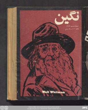 سی و یکم شهریور ۱۳٥۳ شماره ۱۱٢ ـ سال دهم
