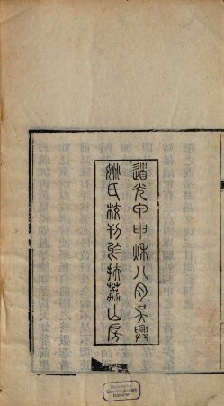Shi ji jing hua lu