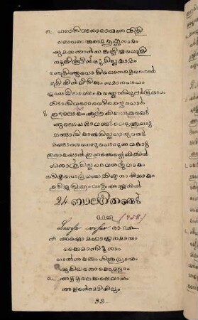 123v - 131r, 24. Bālagītaṅṅaḷ