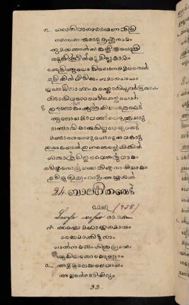 123v - 131r, 24. Bālagītaṅṅaḷ