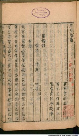 Ce fu yuan gui : 1000 juan, 7