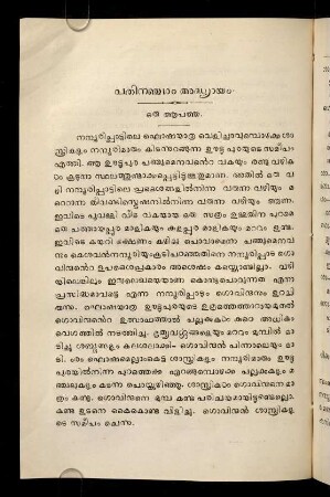 248-266, 15. Oru āpatta