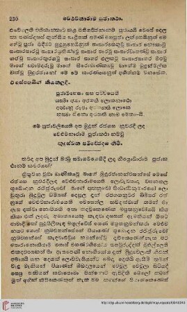 230-255 Nigrodharamapuja