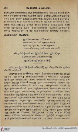230-255 Nigrodharamapuja