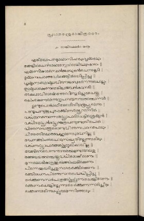 8-83, Prathamatantramām mitrabhedam