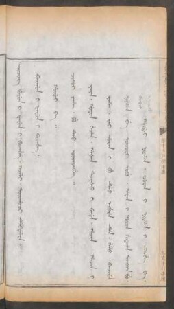 私充牙行埠頭 = Cisui yaze. pu teo ojorongge