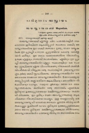 248 - 253, Patimūnnām addhyāyam
