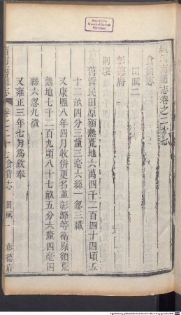 Xu Henan tong zhi : 80 juan, 2