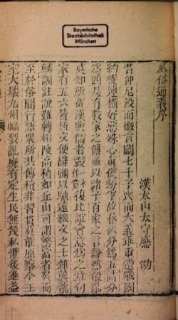 Bi shu nian ba zhong. 18, Di 18 ce : Feng su tong : 6 ben