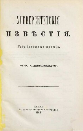 Universitetskija izvěstija. 23. 1883, H. 9