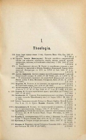 Inventar' Biblioteki Universiteta. 7. 1885/90 (1893)