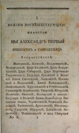 Periodičeskoe sočinenie o uspěchach narodnago prosvěščenija. 10, 10. 1805