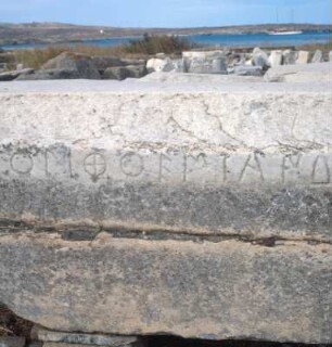 Delos. Marmorbasis einer Apollon-Kolossalstatue, Anfang 6. Jh. v. Chr., mit Inschrift. Vor der Naxierhalle