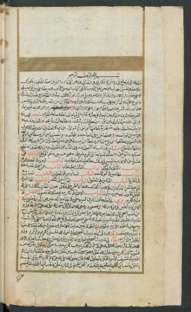 Surūr aṣ-ṣabā wa-'š-šumūl wa-surūr aṣ-ṣibā al-mišmūl