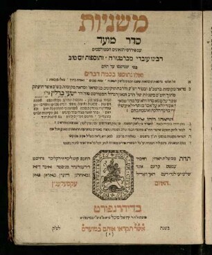 2: Seder Moʿed