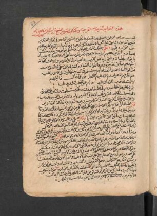 Muḫtaṣar min kitāb at-Tanwīr al-ḥaǧǧ