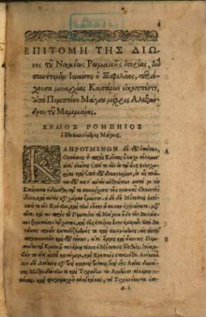 Varii Historiae Romanae Scriptores : partim Graeci, partim Latini, in vnum velut corpus redacti, De rebus gestis ab Vrbe condita, vsque ad imperii Constantinopolin translati tempora. [2], Dion Nicaeus. Herodianus