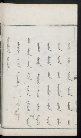 Nimekulehe niyalma laturengge