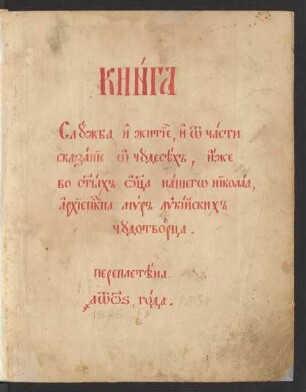 Služby, žitie i čudesa Nikolaja Čudotvorca
