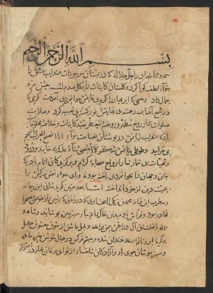 [Ḥikāyat-i Bīdilān]