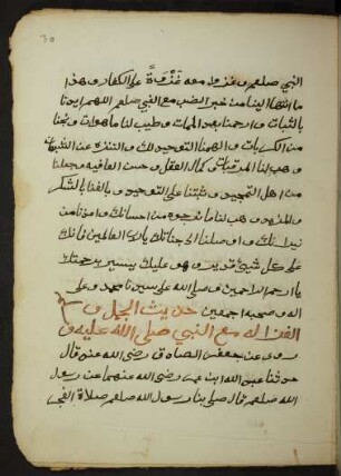 Muʿǧizāt al-ġazāla wa-kalāmuhā wa-kalām al-ǧamal