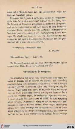 1893: Anaskaphai en Thorikō