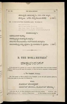III. tṛttīyāśvāsaṃ (continued)