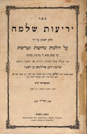 Sefer Yeriʿot Shelomoh : ḥeleḳ rishon ʿa.y. ʿal hilkhot sheḥiṭot ṿe-ṭerefot