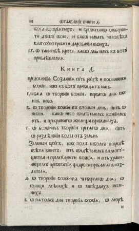 КНИГА д҃