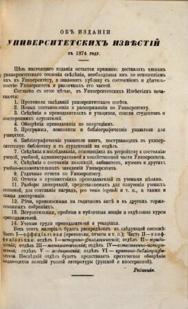 Universitetskija izvěstija. 14. 1874, Nr. 9