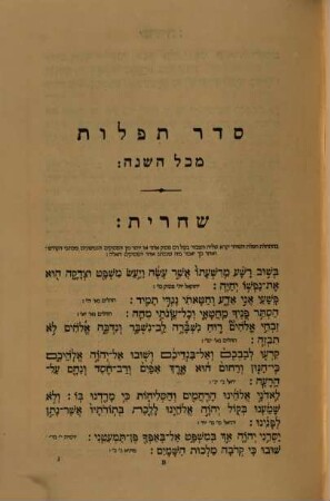 Book of common prayer : Seder ha Thephilah