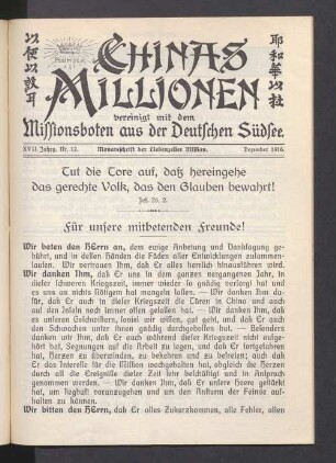 XVII. Jahrg. Nr. 12. Dezember 1916