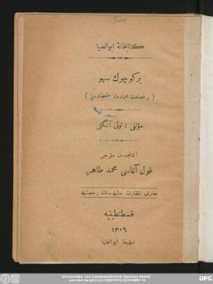 Bir küçük sehiv : (bir fasıldan ibaret mudhikedir)