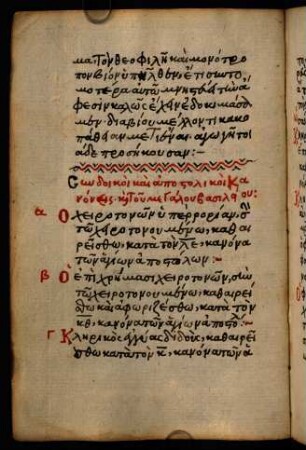 58-147, Συνοδικοὶ καὶ ἀποστολικοὶ κανόνες καὶ τοῦ μεγάλου βασιλείου