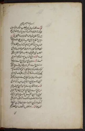 Šarḥ ar-Risāla al-ʿAḍudīya