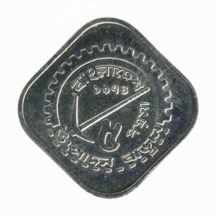 5 Poisha Bangladesch 1974