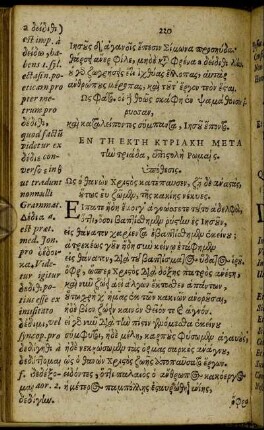 [Dominica VI. Post Trinitatis - Dominica X. Post Trinitatis.]