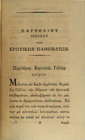 Parthenii Nicaeensis Narrationvm Amatoriarvm Libellvs