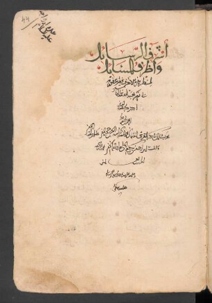 Ašraf ar-rasāʾil wa-aẓraf al-masāʾil
